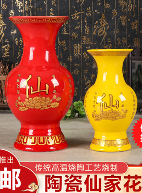 家用陶瓷仙道观音佛前花瓶