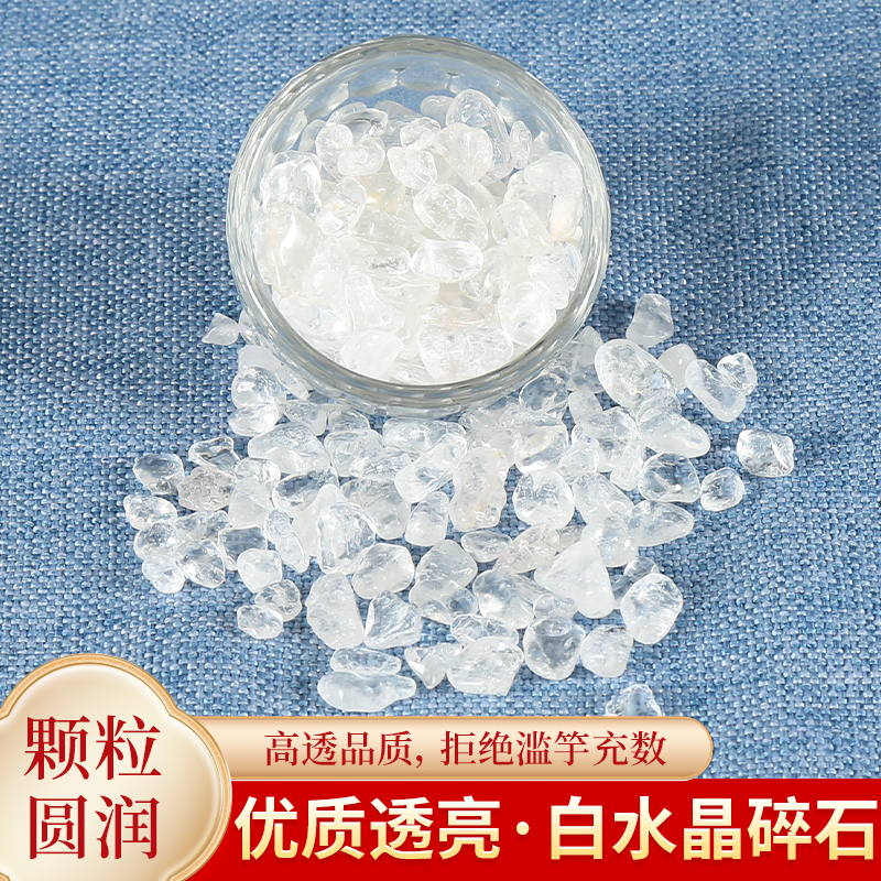 白水晶供曼扎散装七宝石