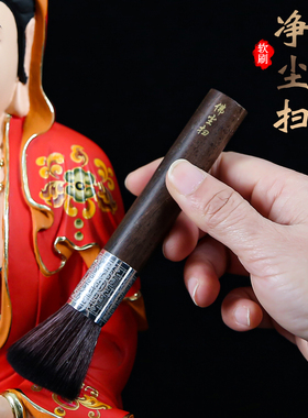 寺庙佛像净佛巾佛尘刷
