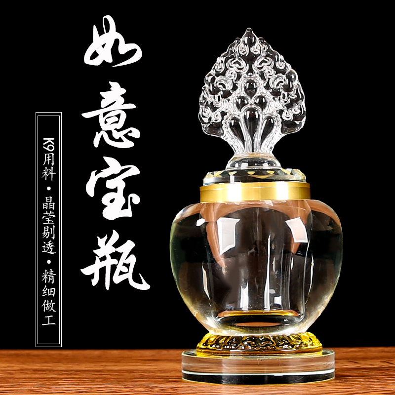 水晶供佛塔水晶如意宝瓶供佛宝瓶桌面摆件透明供奉家用水晶菩提塔