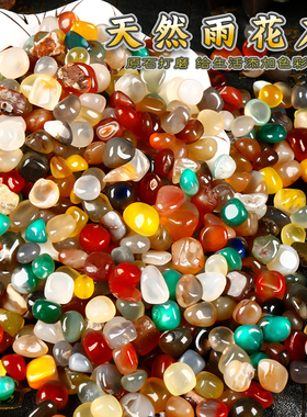 雨花石天然玛瑙铺地鱼缸