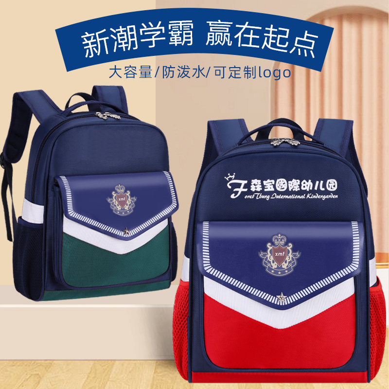支持幼儿园和小学生定制书包LOGO
