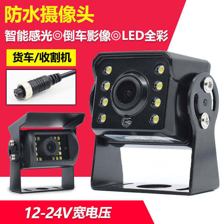 ahd货客汽车大巴倒车摄像头12v24v通用高清夜视防水车载后置影像