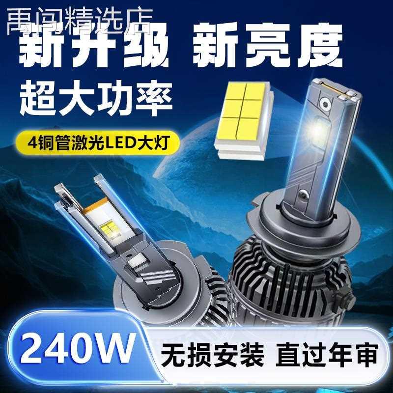 超亮4铜管汽车激光LED大灯H7H111远近光D2H9005远近一体H4货车24V