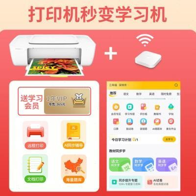hp惠普1212彩色喷墨打印机家用小型可连手机无线打印学生试卷子照