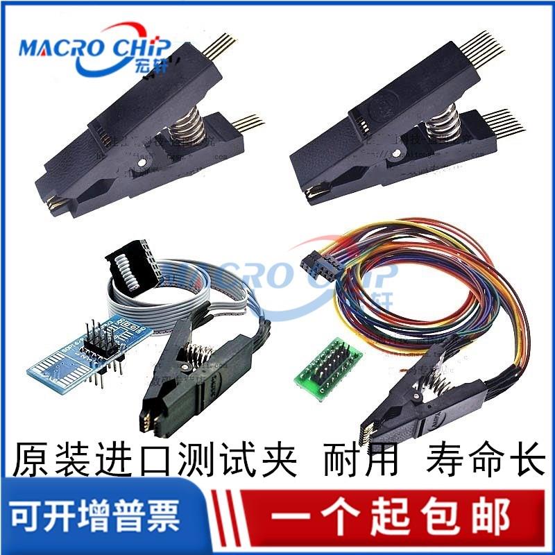免拆神器测试夹子SOP8/16 IC宽窄烧录座土豪金CH341A 通用编程器