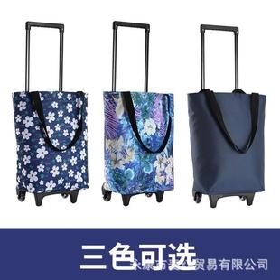 买菜车拖轮购物袋超市手拉车带轮子伸缩两用折叠便携买菜包小拉车