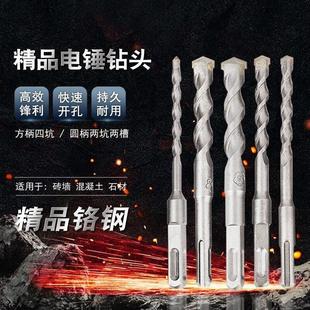 电锤冲击钻钻头合金圆柄方柄加长水泥石材混凝土穿过墙壁打孔家用