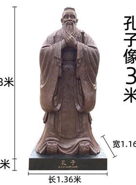 玻璃钢孔子雕塑定制大型孔子像摆件铸铜彷铜户外人物校园文化名人