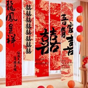 客厅结婚装 婚房布置套装 饰新娘晨袍拍照背景挂布条幅拉窗帘条幅