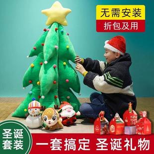 饰小型摆件桌面套餐2023圣诞节礼物儿童小礼品迷你 圣诞树家用装