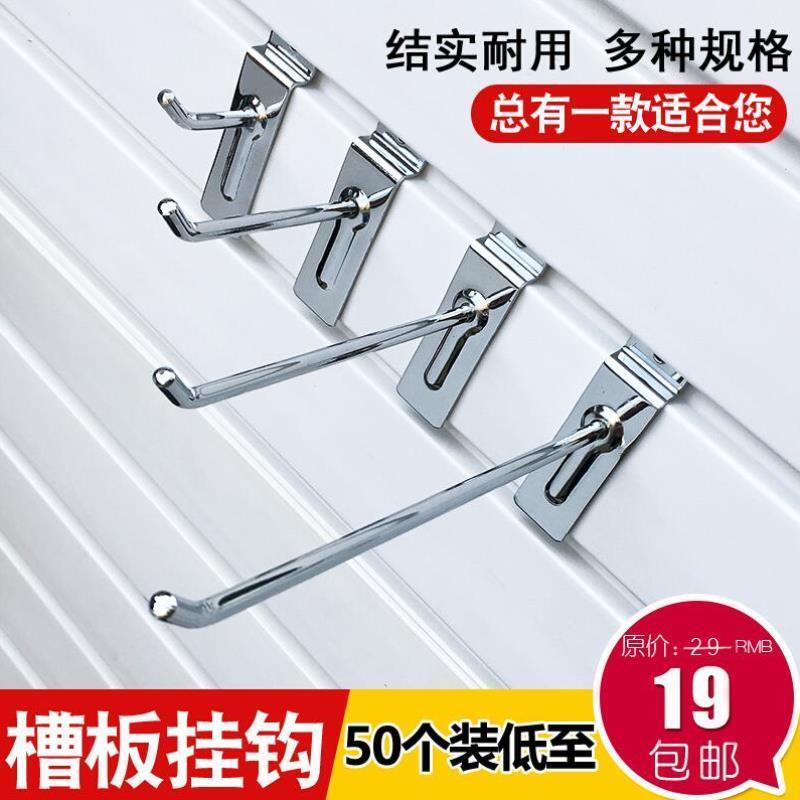槽板挂钩槽板展示架手机配件小饰品柜多功能不绣钢色超市货架挂钩