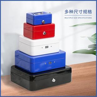 盒储物储蓄保险箱手提迷你证件收纳保险箱 铁盒子带锁收纳盒密码