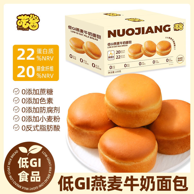 低GI无蔗糖燕麦牛奶面包