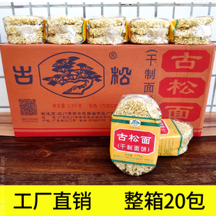 广东古松面20包整箱装珠江面火锅面捞面宽面散装家庭早餐面条