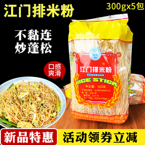 江门排粉广东炒米粉排档商用批发