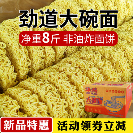 大碗面非油炸方便面饼火锅面条整箱火鸡面速食麻辣烫商用批发炒面