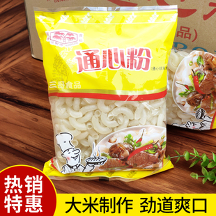葵树牌白通心粉400gx5袋广东正宗空心米粉早餐弯管儿童米线清补凉