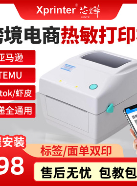 XPrinter芯烨XP420B热敏打印机蓝牙版跨境电商通用小型打单机快递打单机价格标签打印机芯华热敏标签打印机