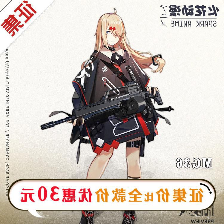 Solicitation Girl front cos Clothes mg36 full set Fighting clothing cosply Women&#39;s clothingin the Play mode/Anime/Periphery/cos/Board games ,  Cosplay Apparel/Props/Service ,  Cosplay Women  category - from Buy2taobao.com to provide professional Taobao agent buy service