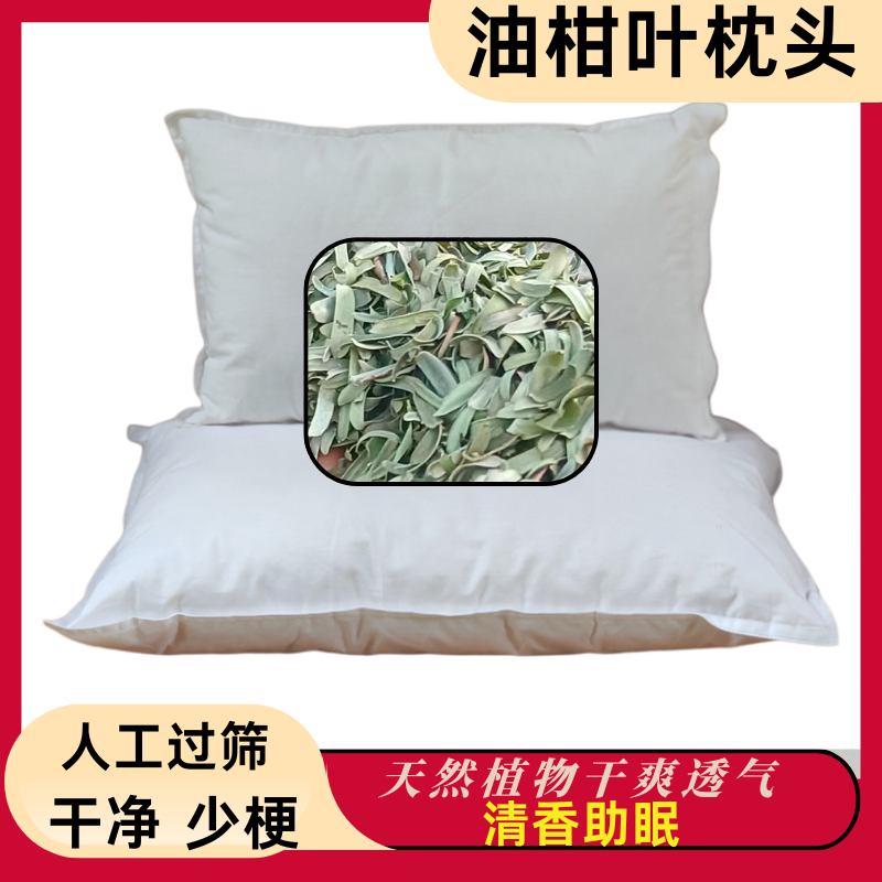 正宗新鲜晒干野生油柑叶枕头芯夏凉枕牛柑叶油甘叶学生成人保健枕