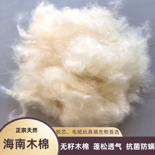 正品纯木棉枕芯全木棉花枕头散装天然攀枝花打坐垫做枕头芯填充物