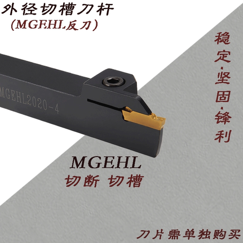 数控切槽刀片 小孔内槽刀粒7GR100/8GR200/9GR300车床刀具 槽刀头