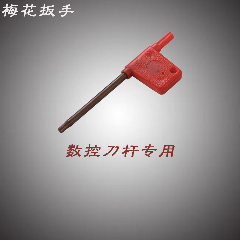 车刀杆梅花扳手/红旗扳手/黄旗扳手T6/T8/T10/T15/T20在类目 五金/工具, 手动工具, 扳手, 梅花扳手中 - 来自Buy2taobao.com提供专业的淘宝代购服务