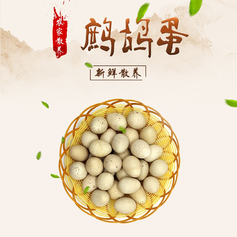 纯粮散养鹧鸪蛋飞龙蛋呱呱鸡蛋60枚无抗无激
