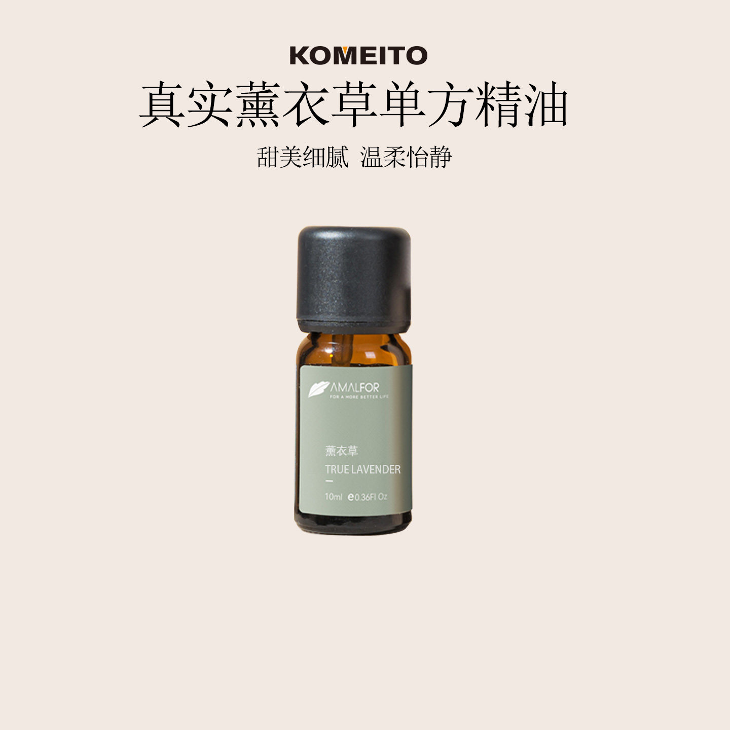 真实薰衣草单方精油香薰芳疗调香植物提取纯居家卧室扩香植物精油
