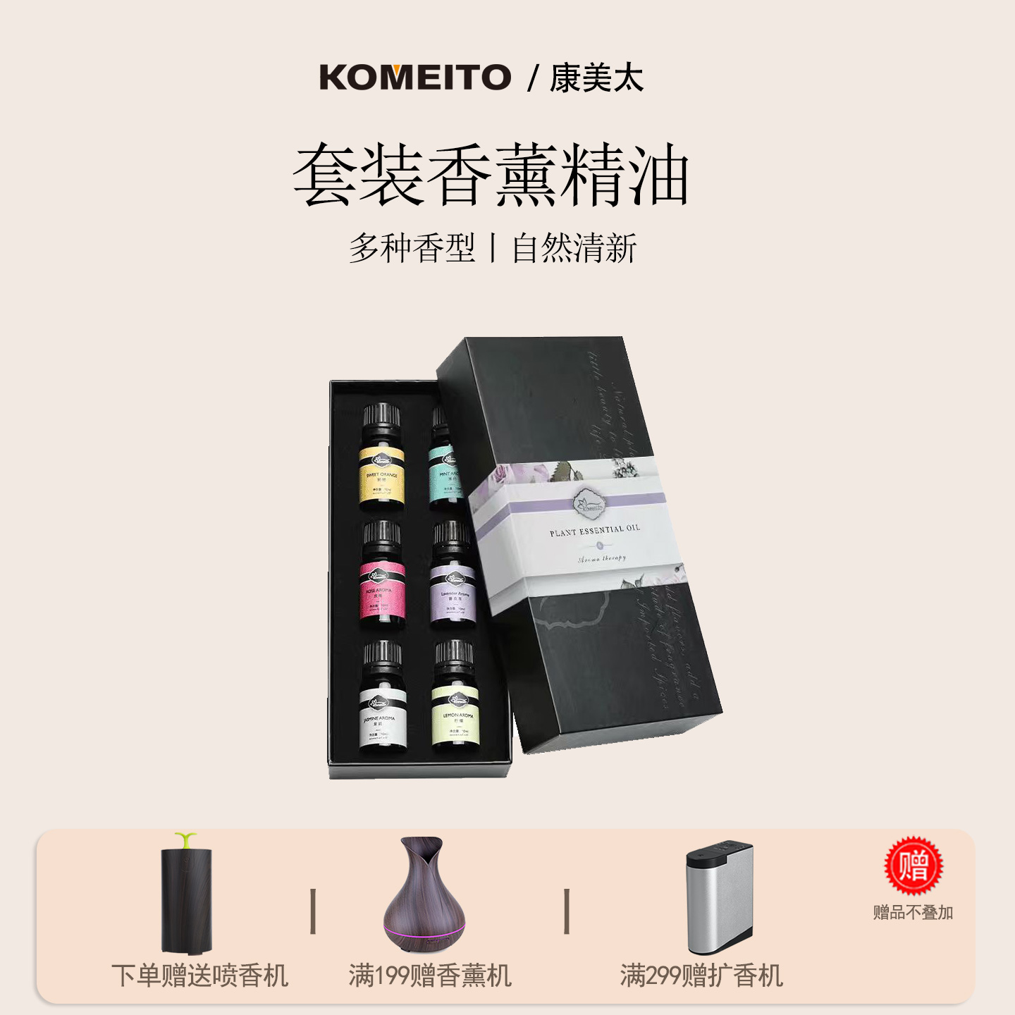 komeito加湿器卧装薰衣草精油