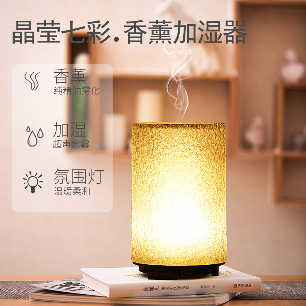 KOMEITO香薰加湿器赠送精油