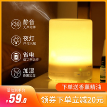 香薰机超声波家用喷雾熏香卧室插电香薰精油灯助睡眠小型加湿器