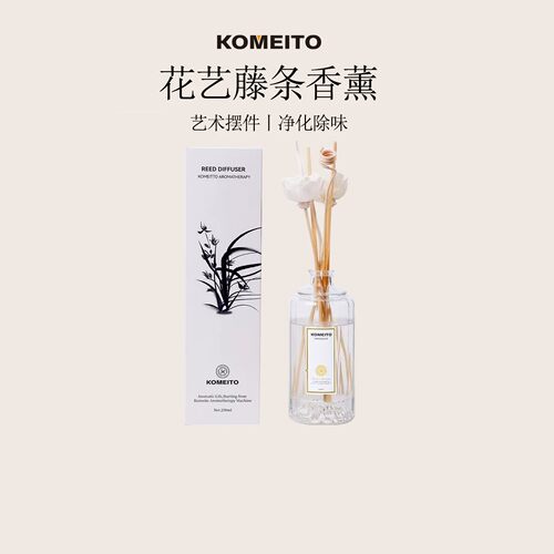 KOMEITO无火香薰礼盒装3只装