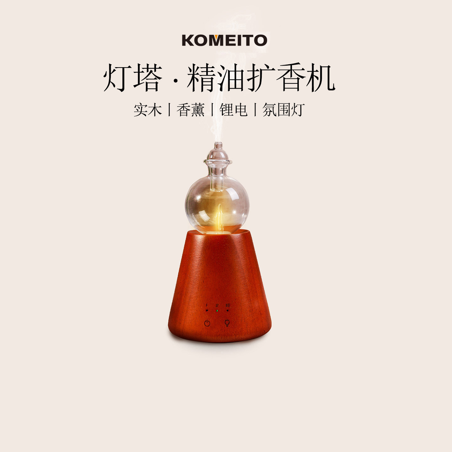 冷香仪家用雾化香薰机香薰灯纯植物精油扩香机喷雾高级礼盒套装