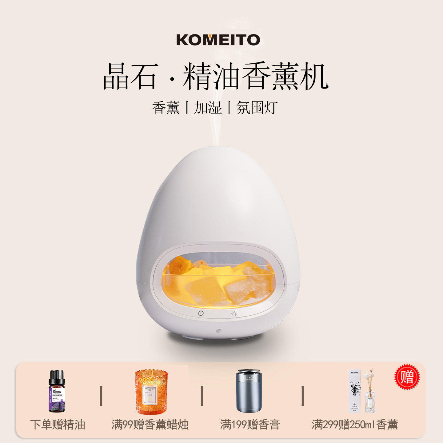 北欧香薰机加湿器专用精油卧室香氛桌面自动喷香扩香晶石香薰灯炉