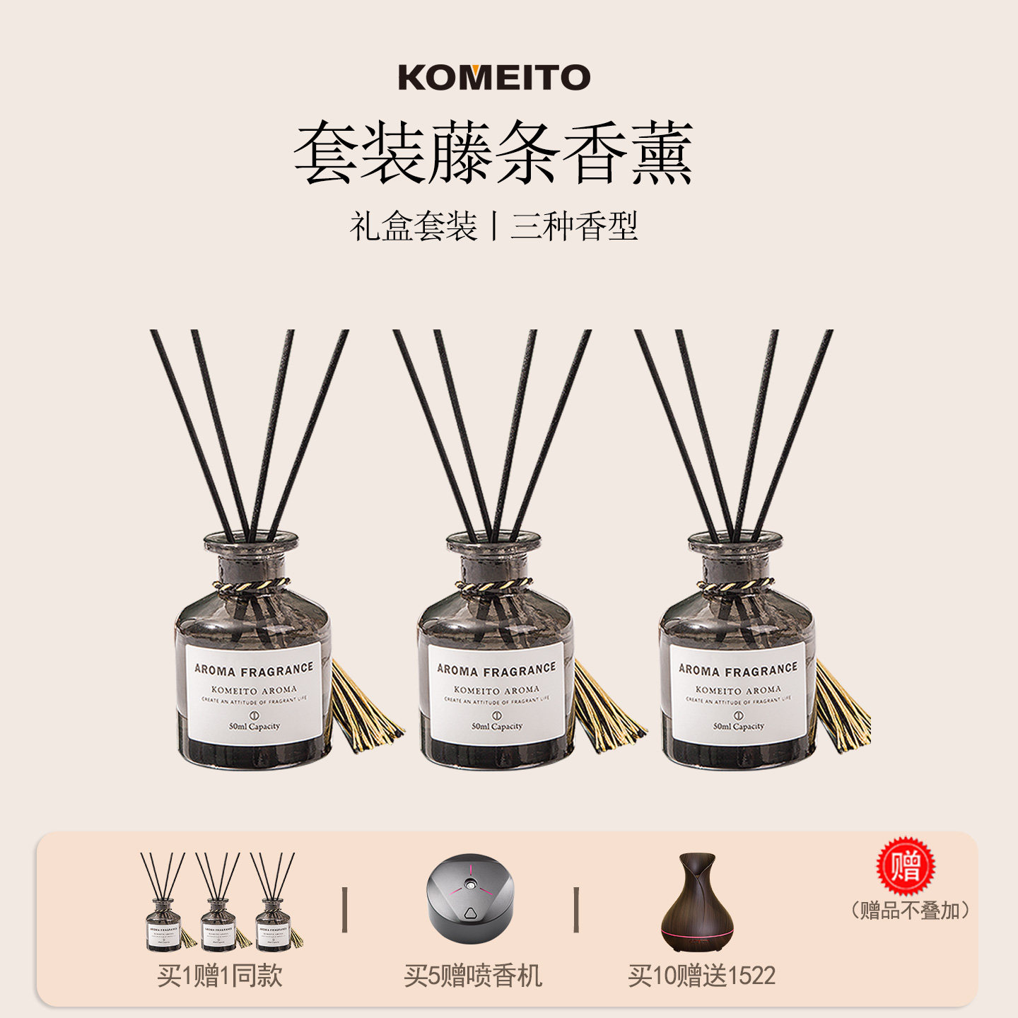 KOMEITO卧室持久家用藤条香薰