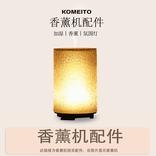 补差价香薰加湿器配件专用链接
