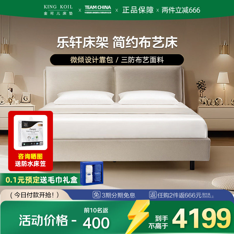 金可儿软靠稳固承托家用主卧双人布艺床架 乐轩床架