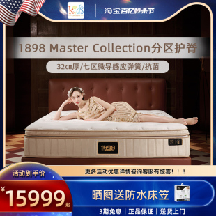 金可儿乳胶床垫七区独立袋弹簧偏硬护脊1898 Master Collection