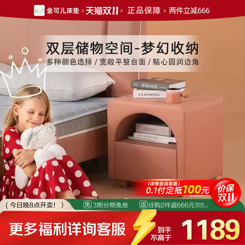金可儿成长储物床头柜环保推拉