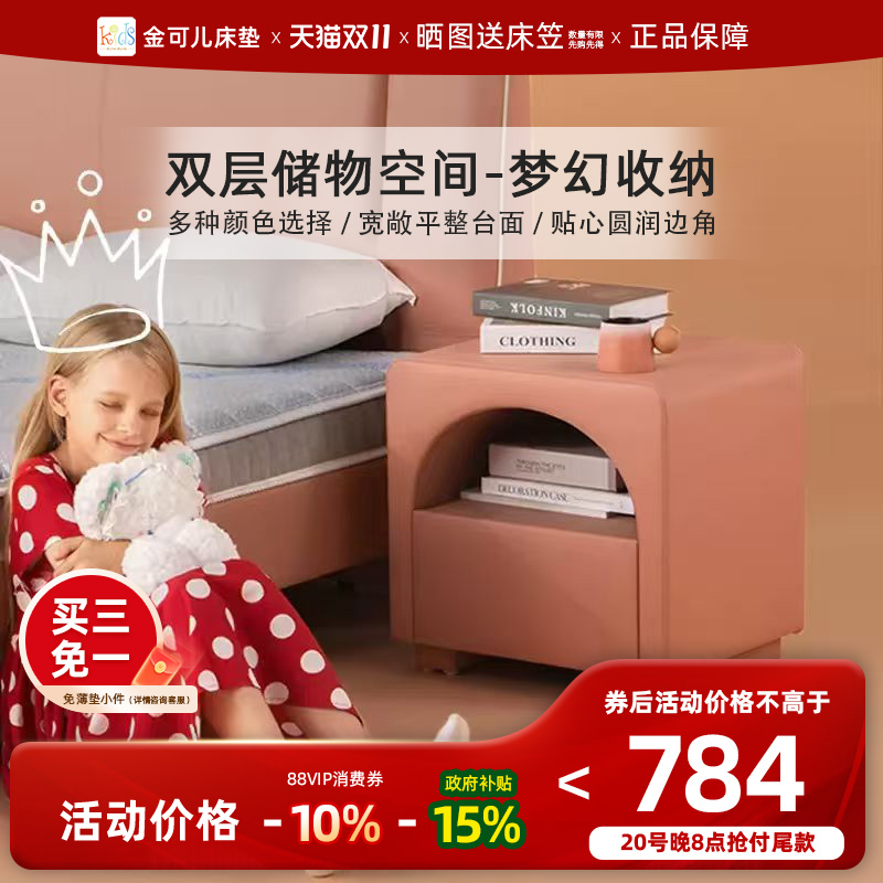 金可儿成长储物床头柜环保推拉