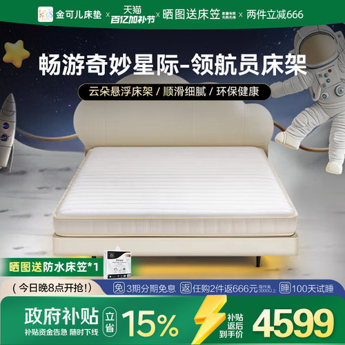 金可儿成长生态皮实木儿童床架