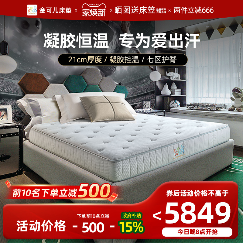 成长儿童床垫弹簧抑菌防螨
