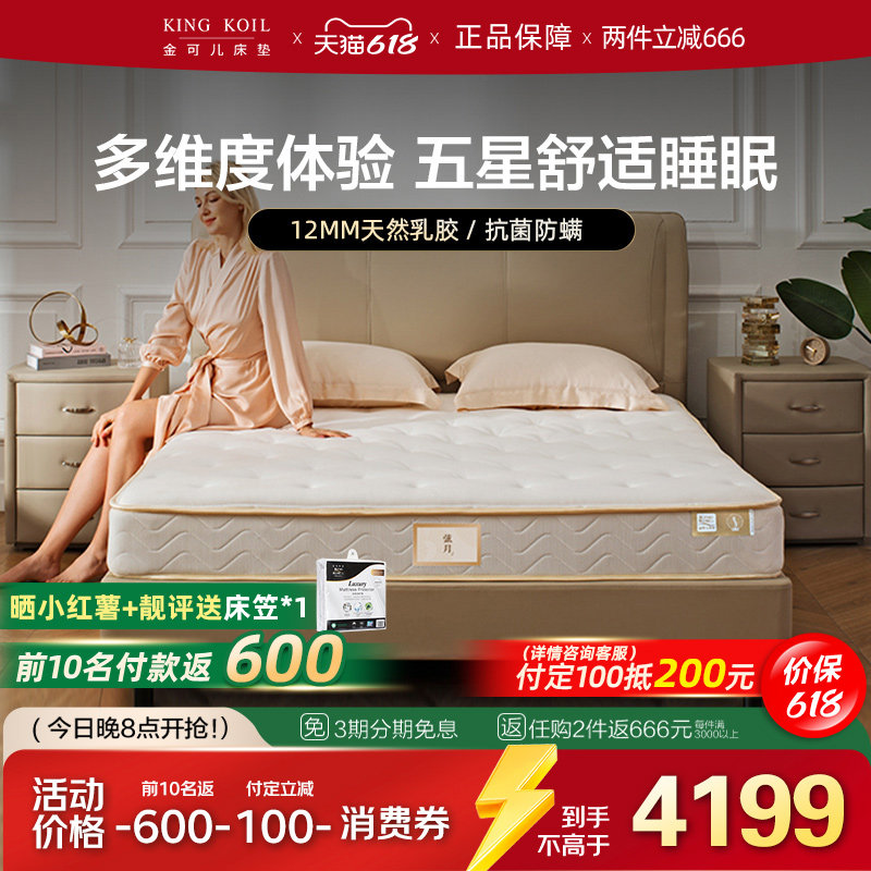 金可儿成长深睡乳胶独立袋装五区灵动感应弹簧成人床垫 弦月5