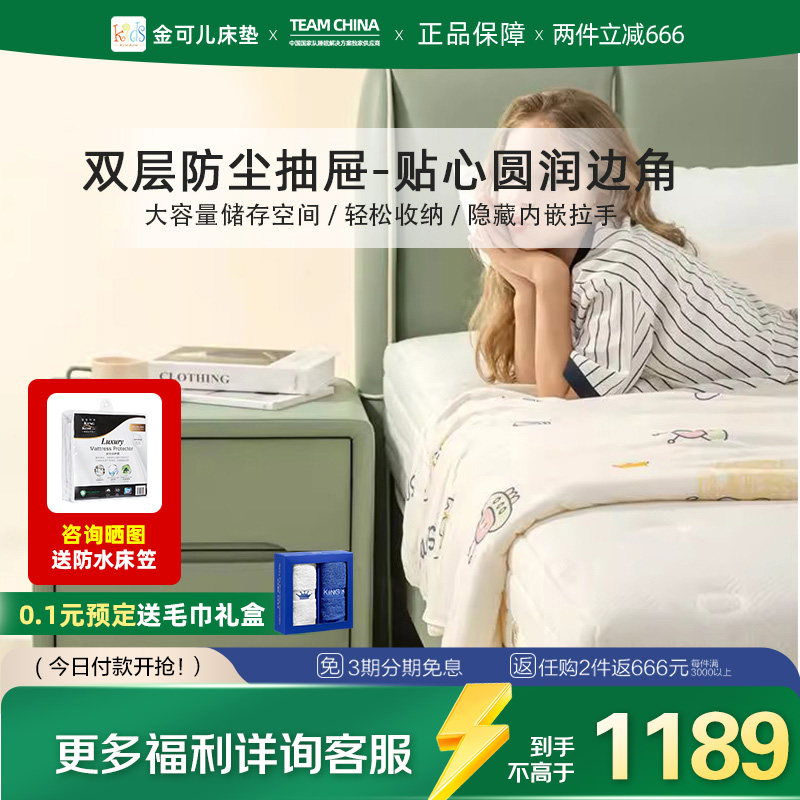 金可儿成长儿童床头柜储物柜环保
