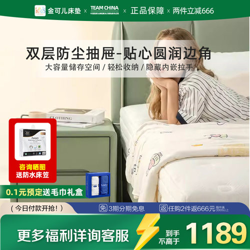 金可儿成长儿童床头柜储物柜环保