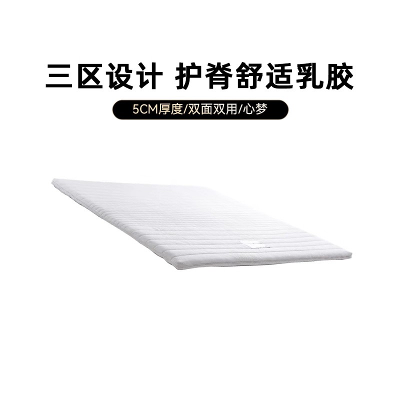 金可儿成长心梦乳胶床垫