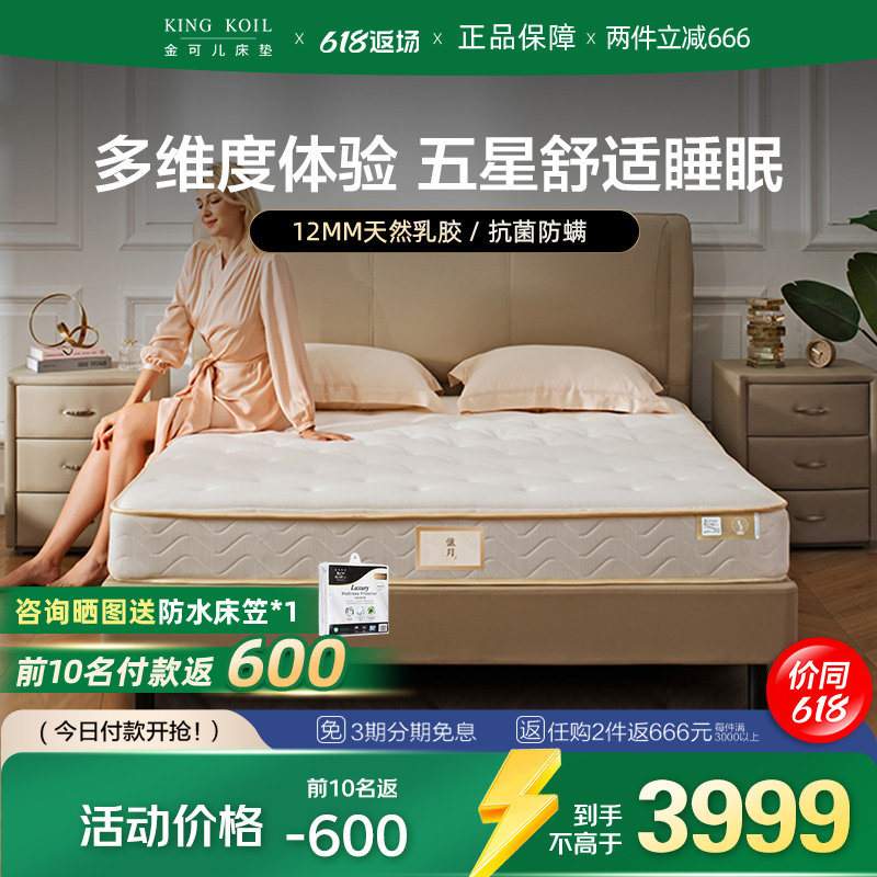 金可儿成长成人床垫专用护脊弹簧