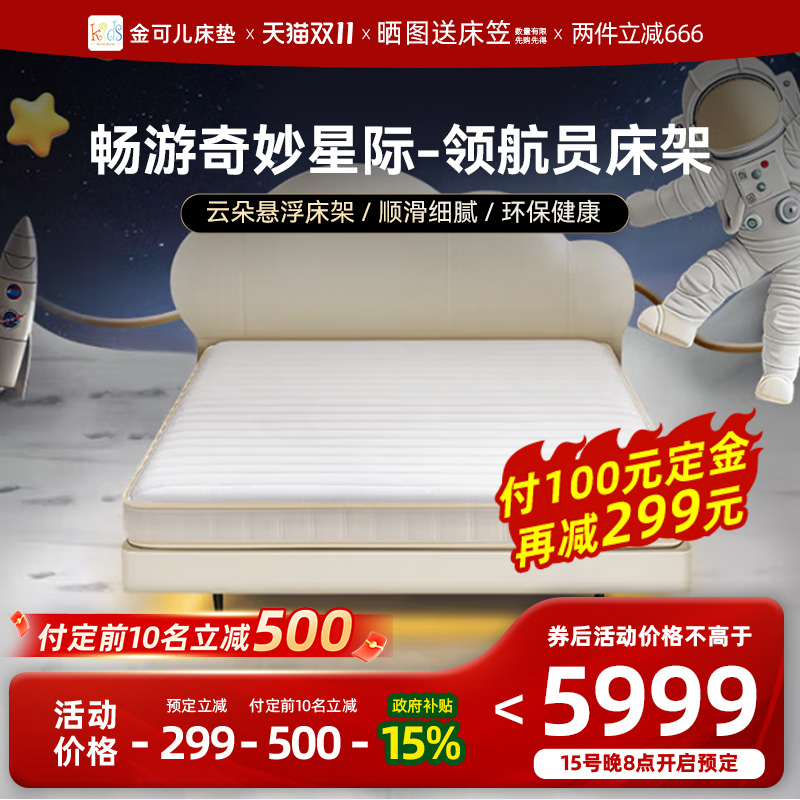 金可儿成长生态皮实木儿童床架